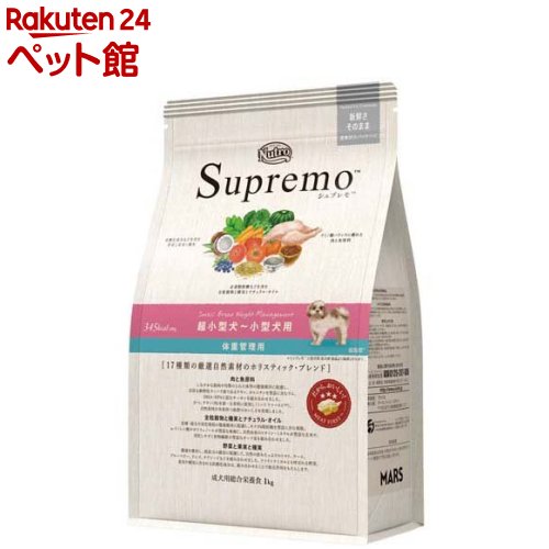 ニュートロ シュプレモ 超小型犬～小型犬用 体重管理用(1kg)【シュプレモ(Supremo)】 ドッグフード