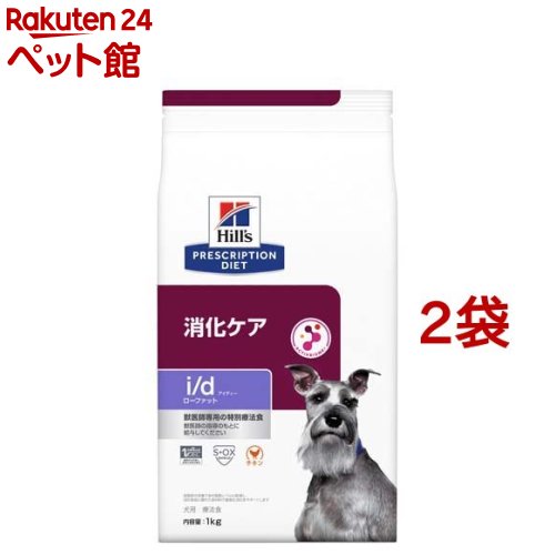 i／d アイディー ローファット チキン 犬用 療法食 ドッグフード ドライ(1kg*2袋セット)