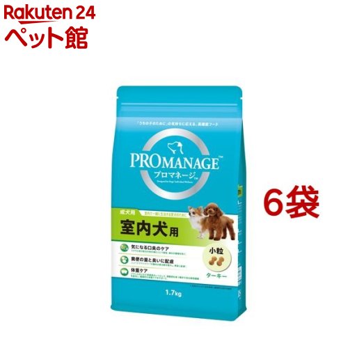 プロマネージ 室内犬用 成犬用(1.7kg 6コセット)【d_pro】【dalc_promanage】【プロマネージ】 ドッグフード