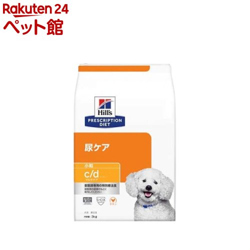 c/d マルチケア 尿ケア 小粒 チキン 犬用特別療法食 ドライ(3kg)【ヒルズ プリスクリプション・ダイエット】（楽天・楽天24 ペット館）