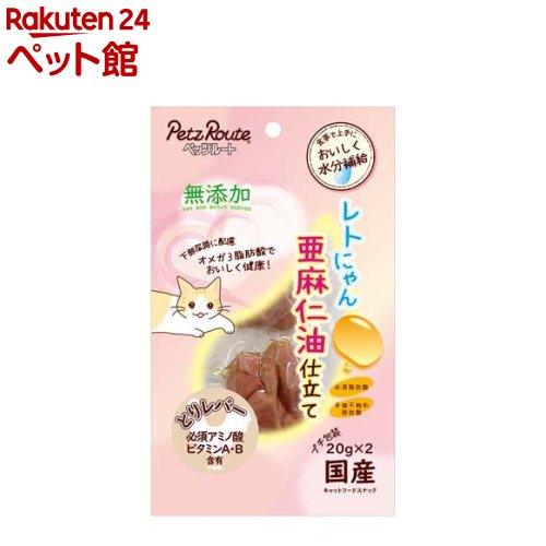 レトにゃん 亜麻仁油仕立て とりレバー(20g×2袋入)