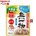 無一物 パウチ 寒天ゼリータイプ まぐろ(120g 6袋セット)【2106_mtmr】