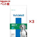 ベッツウェル 犬用食事療法食 肥満ケア(1kg×3セット)【ベッツウェル】