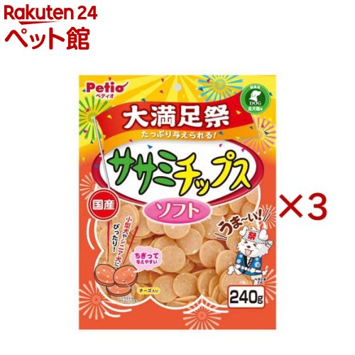 ササミチップス ソフト 大満足祭(240g×3セット)【ペティオ(Petio)】