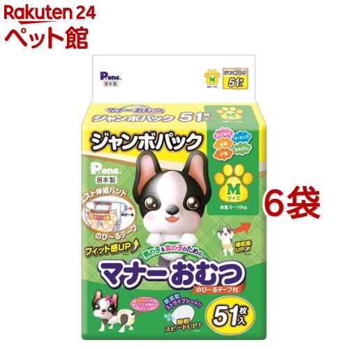 P・ワン 男の子＆女の子のためのマナーおむつ のび〜るテープ付き ジャンボパック M(51枚入*6袋セット)【d_pone】【P・ワン(P・one)】