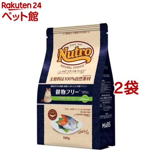 ニュートロ ナチュラルチョイス 猫用穀物フリー アダルト サーモン(500g 2袋セット)【ナチュラルチョイス(NATURAL CHOICE)】