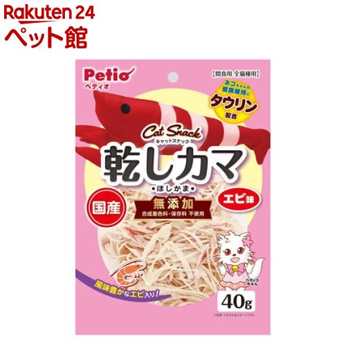 キャットSNACK 乾しカマ エビ味(40g)
