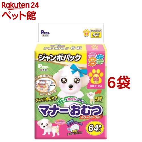 【2個セット】ユニチャーム マナーウェア 長時間オムツ 男の子用 SSサイズ 44枚x2 超小型犬用 小型犬用 犬用おむつ マナーおむつ ペット用 まとめ売り セット売り まとめ買い【送料無料】