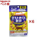 DHC 犬用 きびきび散歩プレミアム(DHC ペット)(60粒×6セット)【DHC ペット】