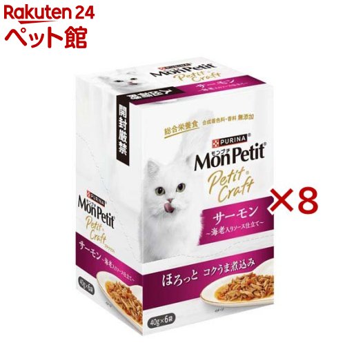 Rakuten - モンプチ プチクラフト パウチ サーモン 海老入りソース仕立て(6袋入×8セット(1袋40g))【モンプチ】