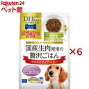 DHCのペット用健康食品 犬用 国産生肉使用の贅沢ごはん チキン シニア(7袋入×6セット(1袋100g))【DHC ペット】