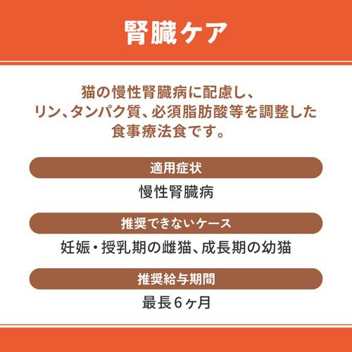 ベッツウェル 猫用食事療法食 腎臓ケア(500g×3セット)【ベッツウェル】