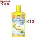 テトラメダカの水つくり(500ml×12セット)【Tetra(テトラ)】