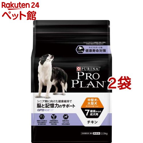 プロプラン中型犬7歳以上の成犬用[...