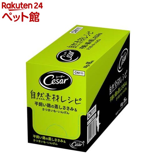 シーザー 自然素材レシピ 平飼い鶏の蒸しささみ＆さつまいも いんげん ドッグフード(60g*16袋入)【シーザー(ドッグフード)(Cesar)】