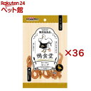 鴨食堂 ねじねじロープ 犬用(15g×36セット)【ドギーマン(Doggy Man)】