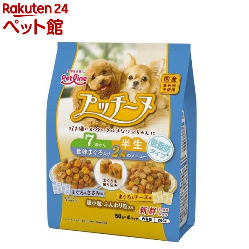 プッチーヌ 7歳から 半生 超小粒・ふんわり粒 低脂肪タイプ 旨味まぐろ入り(200g)【プッチーヌ】[ドッグフード]