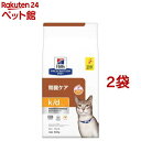 k／d ケイディー チキン 猫用 療法食 キャットフード ドライ(500g*2袋セット)【ヒルズ プリスクリプション・ダイエット】