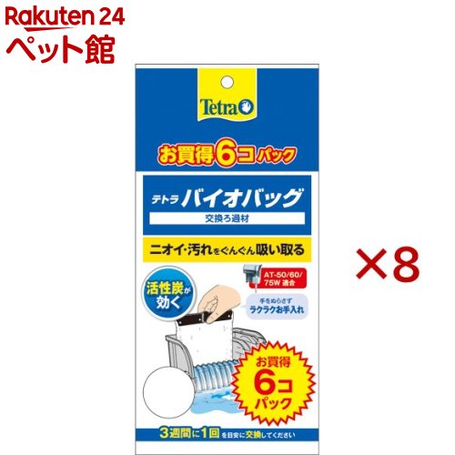 �ƥȥ�Х����Хå� 6������ �����ѥå�(6������8���å�)��Tetra(�ƥȥ�)��