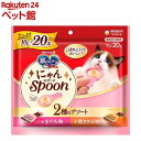 三ツ星グルメ おやつにゃんSpoon 2種のアソート まぐろ味＆鶏ささみ味(10g*20本入)【銀のスプーン 三ツ星グルメ】