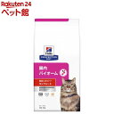 腸内バイオーム チキン 猫用 療法食 キャットフード ドライ(2kg)【ヒルズ プリスクリプション ダイエット】