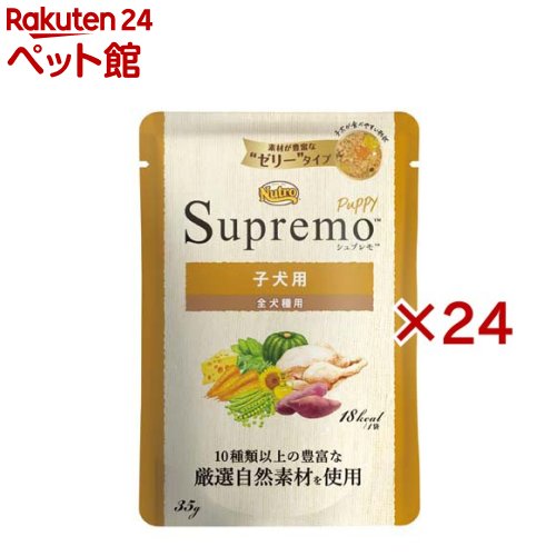 Other - ニュートロ シュプレモ 子犬用 ミニパウチ ドッグフード(35g×24セット)【シュプレモ(Supremo)】