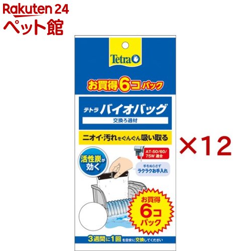 �ƥȥ�Х����Хå� 6������ �����ѥå�(6������12���å�)��Tetra(�ƥȥ�)��