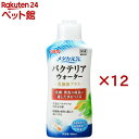 メダカ元気 バクテリアウォーター(300ml×12セット)【メダカ元気】