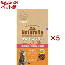 ナチュラハ グレインフリー チキン 室内避妊・去勢後 成猫用(600g×5セット)【ナチュラハ】