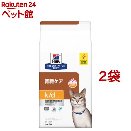 k／d ケイディー ツナ 猫用 療法食 キャットフード ドライ 2kg*2袋セット 【ヒルズ プリスクリプション・ダイエット】