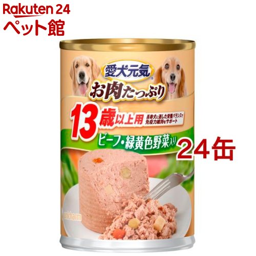 愛犬元気 缶 13歳以上用 ビーフ 緑黄色野菜入り(375g 24缶セット)【1909_pf02】【愛犬元気】 ドッグフード