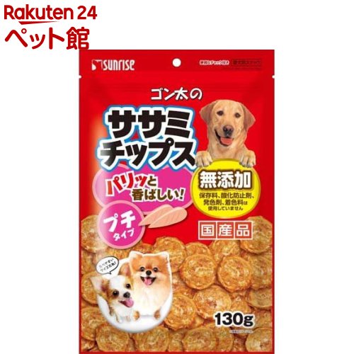 お店TOP＞犬用品＞犬のおやつ・サプリメント＞ビスケット・クッキー・パン ・ボーロ＞その他＞サンライズ ゴン太のササミチップス プチタイプ (130g)【サンライズ ゴン太のササミチップス プチタイプの商品詳細】●気になる添加物をできるだけ使わず素材の旨みをそのまま生かした嗜好性の高いスナックです。●手軽に与えられるので、おやつやしつけのごほうびにおすすめです。●超小型犬や小型犬にも食べやすいプチタイプです。【サンライズ ゴン太のササミチップス プチタイプの原材料】肉類(鶏ササミ等)、豆類、でん粉類、卵類、トレハロース、ミネラル類(塩化ナトリウム)、水酸化カルシウム【栄養成分】粗たんぱく質・・・57.0％以上粗脂肪・・・1.4％以上粗繊維・・・2.0％以下粗灰分・・・10.0％以下水分・・・20.0％以下【ブランド】ゴン太【発売元、製造元、輸入元又は販売元】マルカン サンライズ事業部リニューアルに伴い、パッケージ・内容等予告なく変更する場合がございます。予めご了承ください。(sunrise さんらいず ごん太のささ身 ちっぷす ササミ ぷちたいぷ)マルカン サンライズ事業部583-0008 大阪府藤井寺市大井2-478-80120-64-7181広告文責：楽天グループ株式会社電話：050-5306-1825[犬用品/ブランド：ゴン太/]