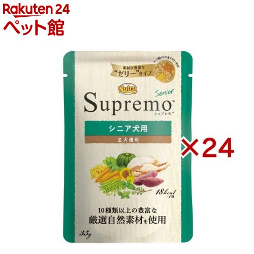 Rakuten - ニュートロ シュプレモ シニア犬用 ミニパウチ ドッグフード(35g×24セット)【シュプレモ(Supremo)】