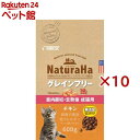 ナチュラハ グレインフリー チキン 室内避妊・去勢後 成猫用(600g×10セット)【ナチュラハ】