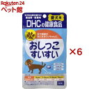DHC 愛犬用 おしっこすいすい(60粒×6セット)【DHC ペット】