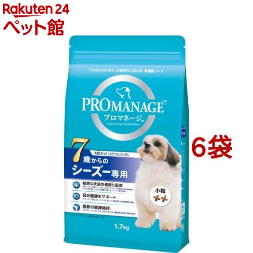 プロマネージ 7歳からのシーズー専用(1.7kg 6コセット)【d_pro】【dalc_promanage】【プロマネージ】 ドッグフード