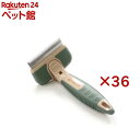 ペット美容室 アンダーコート2WAYトリマー M(36セット)