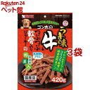 サンライズ ゴン太のうま味牛とつぶつぶ軟骨入りジャーキー 緑黄色野菜入り(420g*3袋セット)【ゴン太】