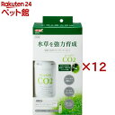 発酵式水草 CO2 スターターセット(12セット)