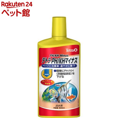 テトラ PH／KHマイナス 淡水用(500ml)【Tetra(テトラ)】 1