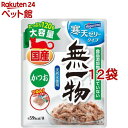 無一物 パウチ 寒天ゼリータイプ かつお(120g*12袋セット)【2112_mtmr】