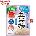 無一物 パウチ 寒天ゼリータイプ 鶏むね肉(120g*12袋セット)【2112_mtmr】