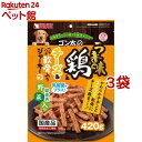 ゴン太のうま味鶏とチーズ&つぶつぶ軟骨入りジャーキー 緑黄色野菜入り(420g*3袋セット)【ゴン太】