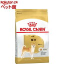 ロイヤルカナン ブリードヘルスニュートリション 柴犬 成犬用(800g)【ロイヤルカナン(ROYAL CANIN)】 ドッグフード