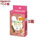 ミニマルランド うさぎのかじりま専科 アルファルファスナック(70g*3箱セット)