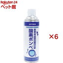 コトブキ工芸 携帯酸素ボンベ(5L×6セット)【コトブキ工芸】