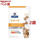 トリーツ 犬用 療法食 ドッグフード ドライ おやつ(200g 2袋セット)【ヒルズ プリスクリプション ダイエット】