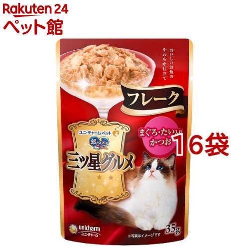 銀のスプーン 三ツ星グルメ パウチ フレーク まぐろ・たい入りかつお(35g*16袋セット)【銀のスプーン 三ツ星グルメ】