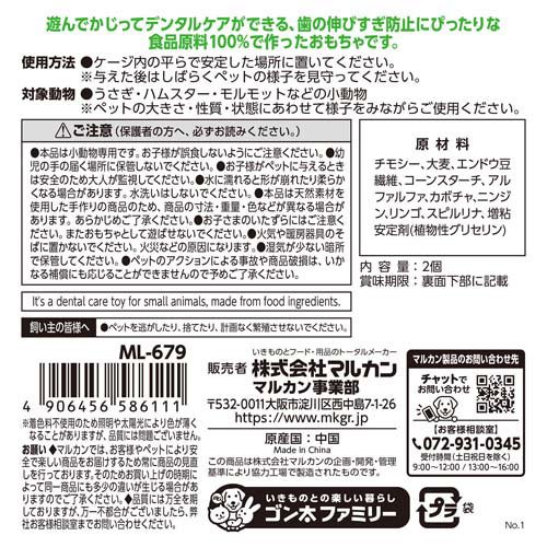 ナチュラハ デンタルトイ エンドウ豆(2個入×3セット)【ミニマルランド】