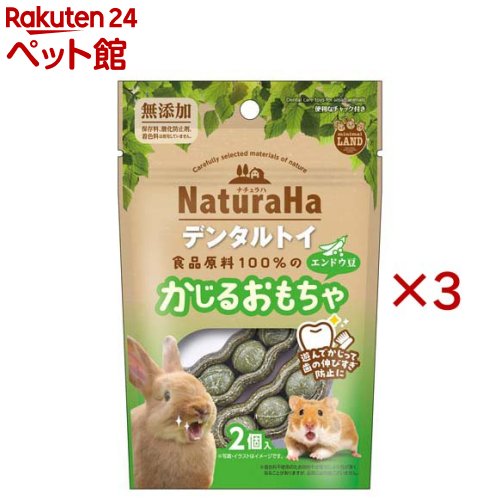 ナチュラハ デンタルトイ エンドウ豆(2個入×3セット)【ミニマルランド】